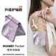 思唯創(chuàng)適用華為pocket2手機(jī)殼P60Pocket手機(jī)保護(hù)套折疊屏晶閃鉆石蝴蝶女款全包防摔保護(hù)殼超薄防指紋 【晶閃鉆石蝴蝶紫】電鍍皮紋+立體浮雕+掛繩 華為 Pocket 2