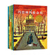 瑪?shù)铝障盗腥?冊 大師名作繪本瑪?shù)铝?瑪?shù)铝盏木让?瑪?shù)铝蘸托v蛋+瑪?shù)铝赵趥惗赜H子共讀兒童繪本
