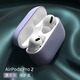 昶領 蘋果airpodspro2無線藍牙耳機套全包防摔防塵防滑防指紋液態(tài)軟硅膠可充電創(chuàng)意保護軟殼 【薰衣灰】AirPodsPro2丨硅膠耳機套 通用
