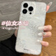 鑒百伊 高級(jí)感貝殼鉆石殼適用iPhone15手機(jī)殼蘋(píng)果14promax全包防摔13/12氣質(zhì)仙女軟殼 白色貝殼星河閃粉 iPhone 14 Pro Max
