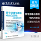 官方正版 信號處理與通信中的凸優(yōu)化: 從基礎到應用 祁忠勇 李威錆 林家祥 數學(xué)基礎定義