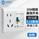 ZUKOLB 86型漏電保護插座帶開(kāi)關(guān)10A五孔熱水器冰箱洗衣機電飯煲保護插座 白色10A暗裝