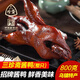 三珍齋老字號招牌醬鴨熟食鹵味醬板鴨年夜飯鹵菜真空鹵鴨嘉興烏鎮特產(chǎn) 800g醬鴨（整只）*1
