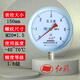 紅旗牌儀表Y-150/YZ-150徑向壓力表氣壓表水壓表真空表負壓表 0~6MPa