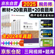 稅務(wù)師2025教材 注冊(cè)稅務(wù)師考試用書+真題金考卷稅法一稅法二相關(guān)法律實(shí)務(wù)財(cái)務(wù)與會(huì)計(jì)全套10本 贈(zèng)網(wǎng)課可搭東奧輕一輕松過關(guān)1應(yīng)試指南經(jīng)典題解