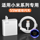 聰粵適用小米civi1S閃充充電器小米11充電頭55W超級閃充充電套裝小米11/Civi1S充電插頭55W加長(cháng)數據線(xiàn) 適用【55W】金標秒充頭+1米線(xiàn)