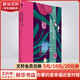 你要的是幸福還是對(duì)錯(cuò) 全新修訂精裝版 張德芬、樊登推薦 心理學(xué)治療師為您詳解如何處理在婚姻、戀愛(ài)、家庭等親密關(guān)系中遇到的問(wèn)題 婚戀兩性、戀愛(ài)愛(ài)情類書籍 圖書