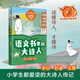 當當 語文書里的大詩人：李白、杜甫、王維  蘇軾、王昌齡、白居易（讀懂詩人才懂詩，小學生也愛讀的大詩人傳記?。?李白、杜甫、王維 第一輯（全3冊）