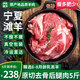 伊民康洋正宗寧夏灘羊肉 生鮮羔羊去骨后腿肉 剔骨羊腿肉羊排 清真 去骨后腿肉5斤