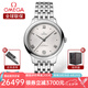 歐米茄（OMEGA）瑞士手表 碟飛系列第三代女士自動機械表女表34mm 七夕禮物送女友 434.10.34.20.02.001鋼帶銀盤