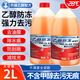金工匠乙醇玻璃水大桶裝四季通用去油膜污漬汽車(chē)玻璃水雨刮水新能源專(zhuān)用 -28°C【2桶裝】 乙醇防凍去油膜