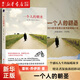 【新華書店正版】一個人的朝圣 (英)蕾秋·喬伊斯 外國文學-各國文學