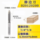 川木刃刀木工修邊刀刃具帶軸承雙刃刨邊機(jī)大鑼機(jī)刀頭鑼銑刀具0201 【0201】1/4*1/4