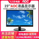 AOC/戴爾/聯(lián)想二手顯示器顯示屏19/20/22/24寸臺式液晶電腦監控炒股辦公游戲高刷液晶顯示器 19英寸 AOC顯示器