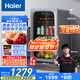 海爾（Haier）92升客廳辦公室冷藏柜暖藏冰吧家用 茶葉飲料水果蔬菜保鮮柜展示柜小冰箱小型LC-92LH9ES1國家補(bǔ)貼