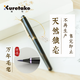 吳竹（KURETAKE）進(jìn)口 萬年毛筆 天然狼毫  DW141-50套裝 金調(diào)