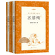 【系列自選】人教版快樂(lè )讀書(shū)吧五年級下冊課外書(shū)閱讀書(shū)籍西游記三國演義紅樓夢(mèng)四大名著(zhù)小學(xué)生版 水滸傳人民文學(xué)出版社田螺姑娘中國民間故事精選上冊人民教育出版社寒假兒童讀物5JST 水滸傳 人民文學(xué)出版社