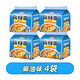 公仔香港公仔面袋裝方便面20包麻油雞蓉海鮮味泡面速食整箱港版即食面 [20包]麻油味*20