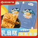 蒼洱名品乳扇沙琪瑪糕點(diǎn)傳統(tǒng)云南大理特產(chǎn)手工薩其馬酥軟零食年貨1盒裝