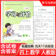 2025秋季新版 小學(xué)4四年級上冊數學(xué)學(xué)習與評價(jià)A版配人教版 數學(xué)練習冊作業(yè)題測試卷教輔資料書(shū) 數學(xué)學(xué)習與評價(jià)人教版陜西人民教育出版社