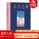【附贈4張明信片】后浪正版現(xiàn)貨 天空之吻 72種大氣天文現(xiàn)象200余幅高清圖 浪漫禮品書生日禮物 自然天文科普書籍