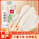 川珍山藥片300g 淮山藥干煮粥打粉煲湯材料不熏硫土山藥燉湯食材