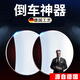 骉祥德國品質(zhì)后視鏡小圓鏡360度可調無(wú)框廣角鏡倒車(chē)反光鏡無(wú)邊盲點(diǎn)鏡x 【無(wú)框升級防水一對裝】高清圓形