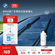 寶馬（BMW）官方原廠(chǎng)汽車(chē)玻璃水四季通用防凍雨刮水洗車(chē)強力去污去油膜清洗劑 防凍玻璃水-50°C 1L*4瓶