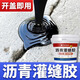 WY水泥地面裂縫修補(bǔ)自流平填縫膠混凝土路面瀝青灌縫膠速干高彈抗裂 【免加熱】瀝青灌縫膠10斤黑色