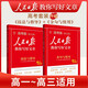 [官方指定正版] 套裝2冊(cè) 2025高中版人民日?qǐng)?bào)教你寫好文章：技法與指導(dǎo)+金句與使用 高中生作文素材優(yōu)美句子積累例文范文美文賞析高考高分滿分作文寫作方法指導(dǎo) 人民日?qǐng)?bào)