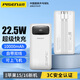 品勝充電寶3c認證可上飛機自帶線10000毫安22.5W快充移動電源適用于小米華為蘋果手機文字印制logo 白| 自帶雙線+22.5W