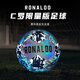 RONALDOC羅限量版足球發(fā)光炫酷黑科技反光5號(hào)球比賽用送男孩兒童生日禮物 C羅反光黑白足球