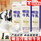 明治鮮牛奶低溫冷藏鮮奶奶茶直飲全脂牛乳餐飲用生牛乳巧克力制作 牛乳950ml*1盒