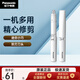 松下電動(dòng)鼻毛修剪器男士用刮剃修去鼻毛器剪刀干電池式修眉造型脫毛器 ER-GN20-W 白色