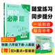 2025版初中必刷題 物理八年級下冊 人教版 初二教材同步練習題教輔書 理想樹圖書