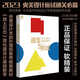 造型與形式 藝術(shù)設計基礎教學(xué) 周至禹編著(zhù)其土石出中央美術(shù)學(xué)院綜合設計部作品基礎城院校大學(xué)考研教材設計素描圖形創(chuàng  )意速寫(xiě)色彩書(shū)