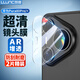 朗客適用華為Pura80Pro鏡頭膜HUAWEI P80pro后攝像頭保護(hù)膜全框一體式覆蓋高清高透防刮防摔2片裝