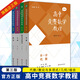 高中競賽數學(xué)教程1234冊全套4冊熊斌第三版 代數數論與多項式幾何組合專(zhuān)項訓練 高一高二高三全國中學(xué)生數學(xué)奧林匹克競賽教程輔導書(shū) 高中數學(xué)聯(lián)賽強基計劃 華東師范大學(xué)出版社 高中競賽數學(xué)教程 全套4冊