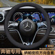 奔馳方向盤(pán)套E300L/GLC260/GLB220/GLA200超薄高檔車(chē)把套A/C/E級 圓形【黑色】奔馳專(zhuān)用 奔馳方向盤(pán)套