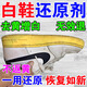 鞋子發(fā)黃去氧化還原小白鞋邊去黃鞋發(fā)黃鞋邊鞋子發(fā)黃小白鞋增白劑 60g 2瓶 【秒去黃】送工具