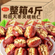 棗夾核桃獨(dú)立包裝新疆特產(chǎn)和田大紅棗夾心仁孕婦大顆年貨堅(jiān)果零食 【兩斤實(shí)惠】大棗夾核桃500X2袋