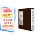 四書五經（套裝共4冊）線裝國學館