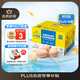黃天鵝可生食雞蛋 30枚/3.18斤 PLUS定制禮盒裝鮮雞蛋京東自營(yíng) 無(wú)抗生素