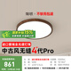 簡頓全光譜護(hù)眼原木風(fēng)無縫吸頂燈客廳臥室胡桃木色燈具國家補(bǔ)貼包安裝