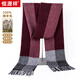 恒源祥100%純羊毛圍巾男女秋冬時(shí)尚格子圍脖男百搭流蘇雙面情侶圍巾 酒紅寬格【送手提袋】 均碼（30cm*180cm）