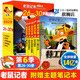 新華書(shū)店官方正版 老鼠記者中文版全套105冊一至二十一輯季第 1季1-5冊 兒童文學(xué)冒險故事書(shū)小學(xué)生漫畫(huà)書(shū)課外閱讀書(shū)籍神探福爾摩鼠三四五六年級讀物偵探推理小說(shuō)圖書(shū) 【第6季】老鼠記者全球版 26-30