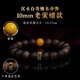 銘木匠越南芽莊白奇楠沉香手串沉水級十二生肖本命佛轉(zhuǎn)運佛珠手鏈男女款 【蜜蠟款】沉水級沉香10mm*18顆