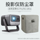 LVZHUYE適用堅果N1 Pro/N1 Ultra投影儀防塵罩投影主機(jī)防塵套桌面收納罩保護(hù)套整理收納旅行便攜 【N1Pro/N1Ultra】灰色