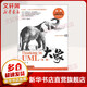 大象 Thinking in UML 第2版