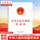 中華人民共和國勞動法
